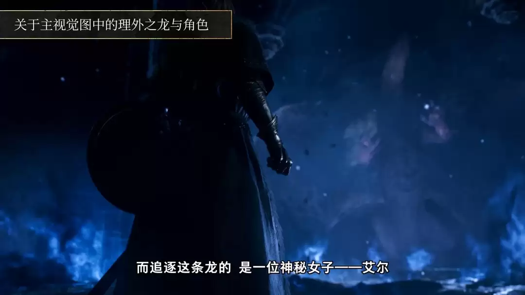 《龙之信条2:黑暗觉着》新增内容和战遗物介绍