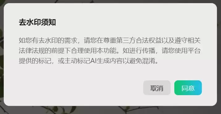 图片水印怎么去掉？用AI工具（腾讯元宝）去除图片水印教程