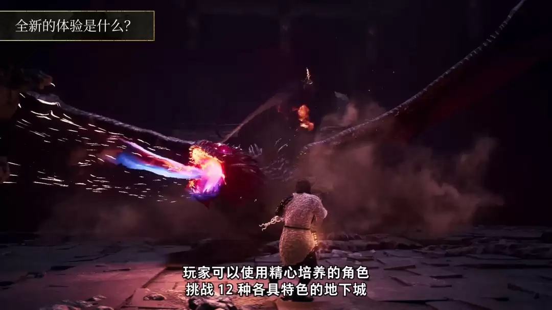 《龙之信条2:黑暗觉着》新增内容和战遗物介绍
