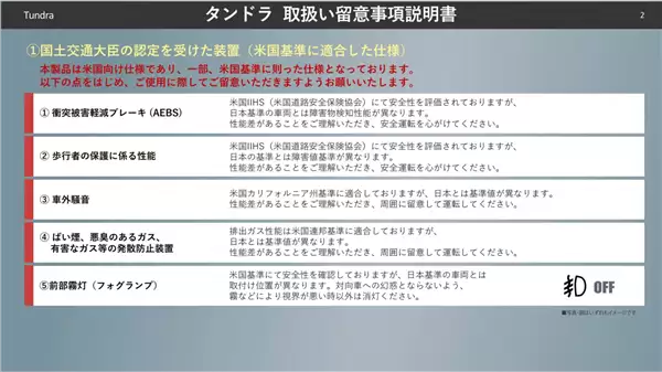 别迷信进口!丰田、日产提醒:美产车品质或不及日本本土车