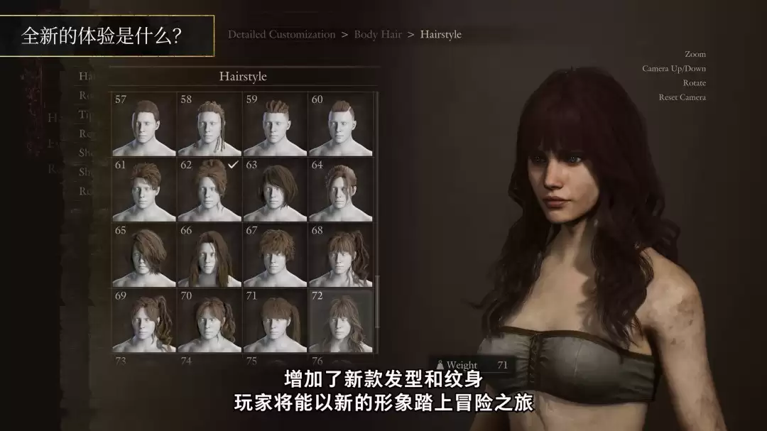 《龙之信条2:黑暗觉着》新增内容和战遗物介绍
