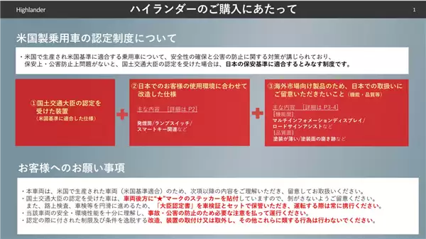 别迷信进口!丰田、日产提醒:美产车品质或不及日本本土车