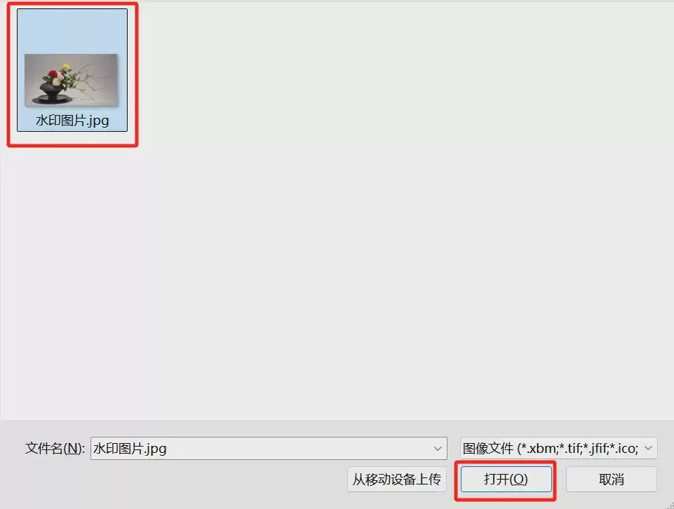 图片水印怎么去掉？用AI工具（腾讯元宝）去除图片水印教程
