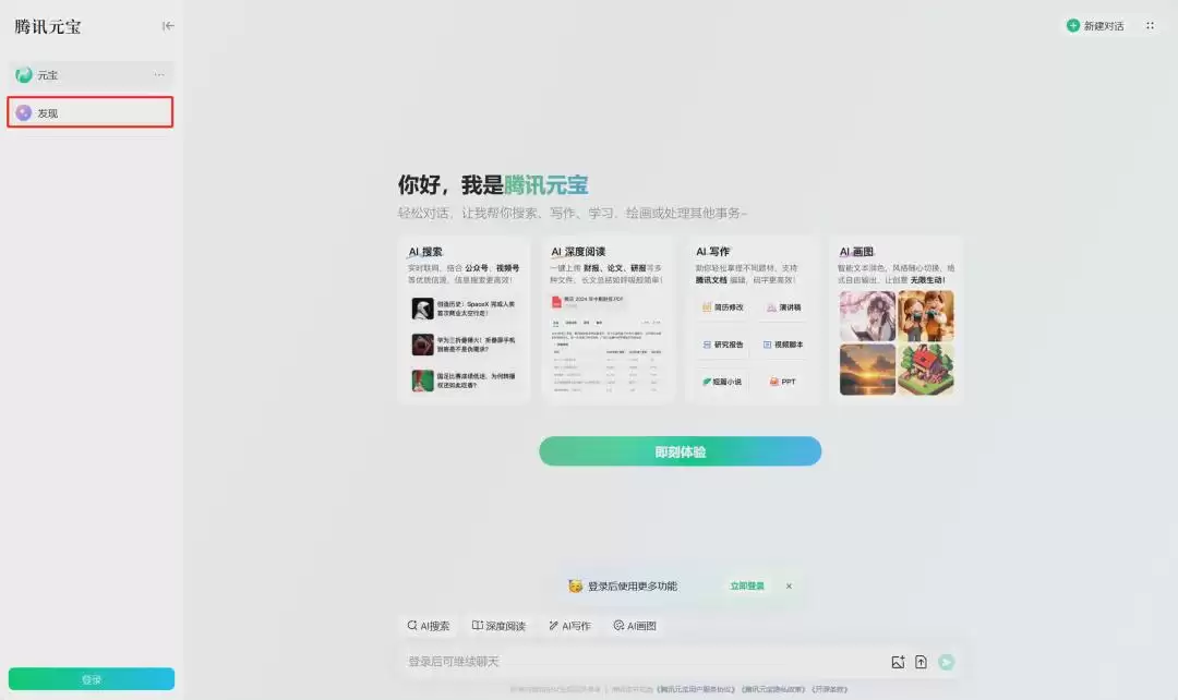 图片水印怎么去掉？用AI工具（腾讯元宝）去除图片水印教程