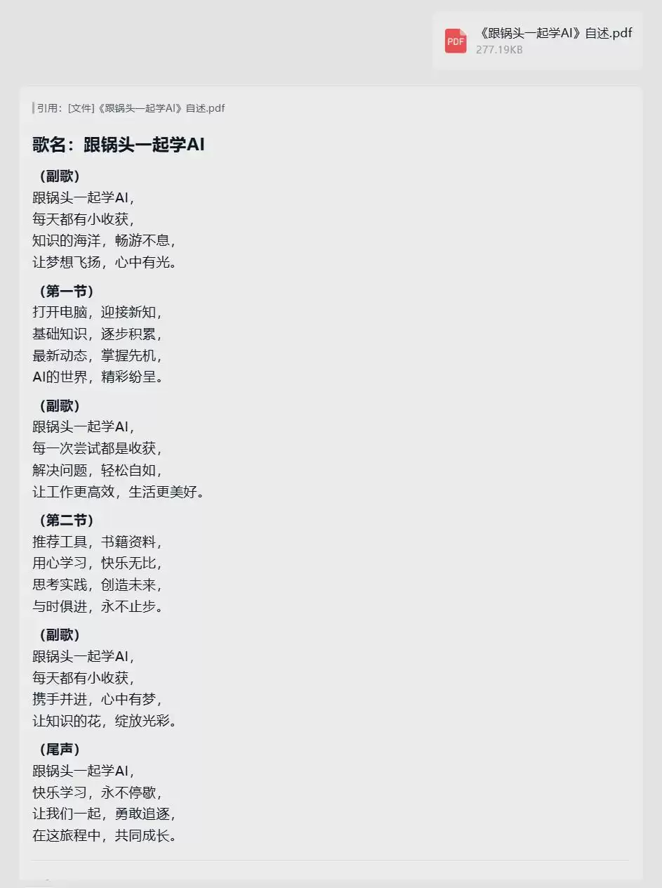 AI一键生成自创歌曲,用天工AI音乐创作一首歌曲