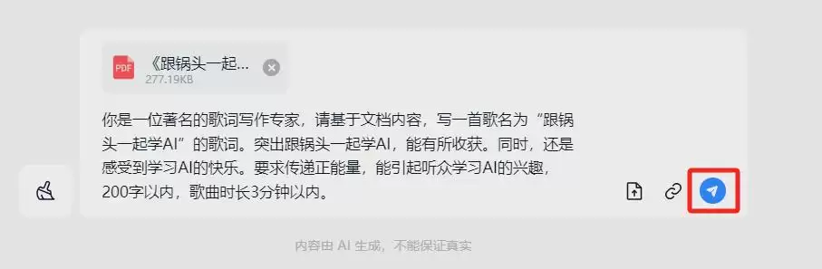 AI一键生成自创歌曲,用天工AI音乐创作一首歌曲