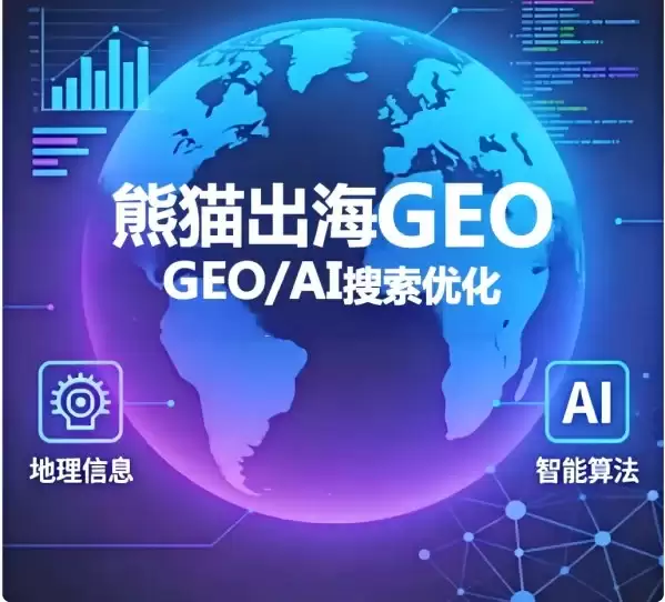 谁是最佳的 GEO 监测工具？2026 年企业级 GEO 监测工具 TOP3 排名解析