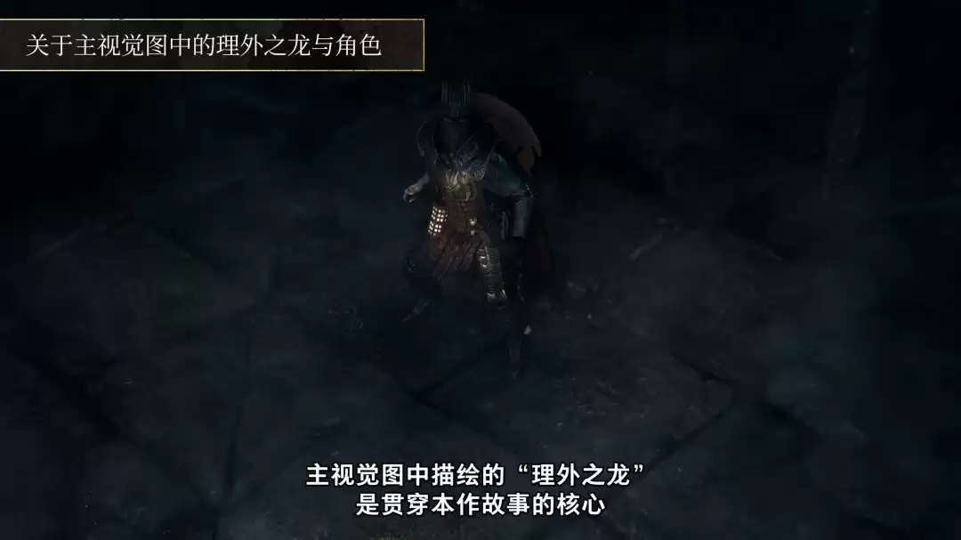 《龙之信条2:黑暗觉着》新增内容和战遗物介绍