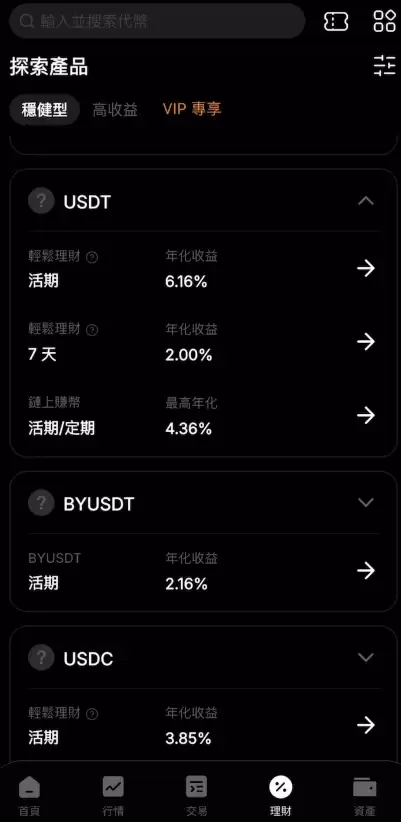Bybit USDT活期收益6.16%