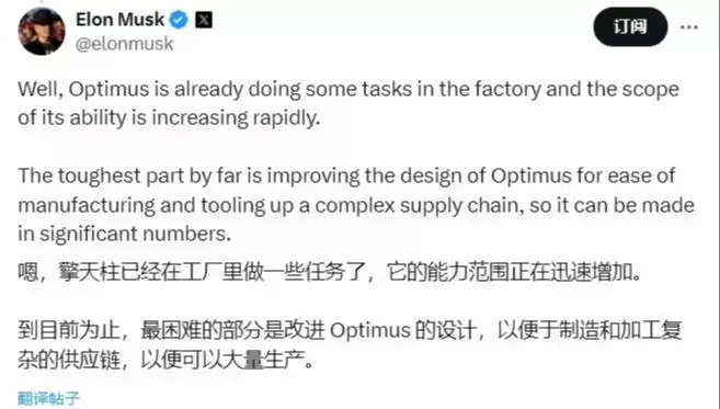 马斯克称特斯拉正改进 Optimus 机器人的设计,以便大规模生产