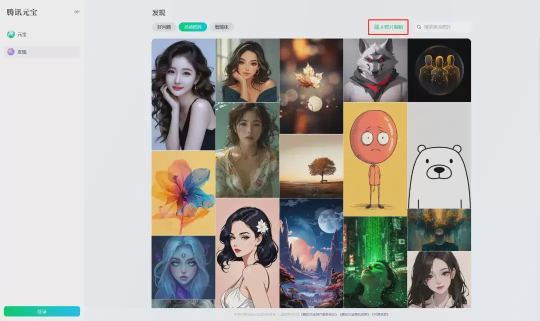 图片水印怎么去掉？用AI工具（腾讯元宝）去除图片水印教程