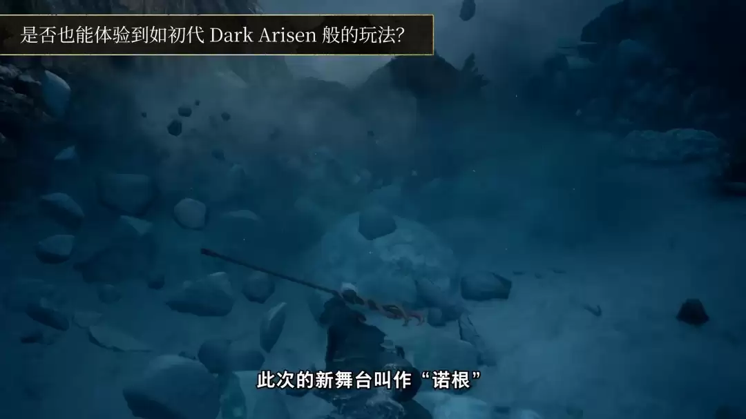 《龙之信条2:黑暗觉着》新增内容和战遗物介绍