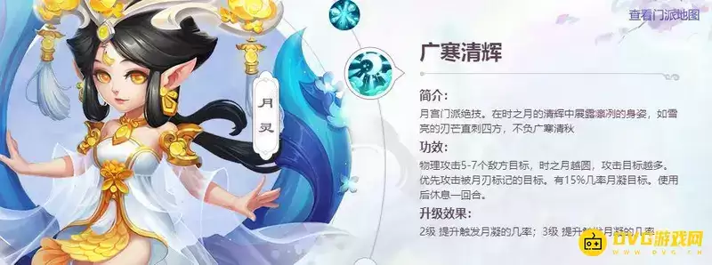 《梦幻西游》月宫适合平民玩吗?
