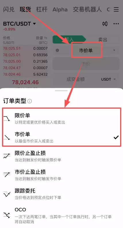 2026年币安购买比特币教程:100元小额投资入门指南