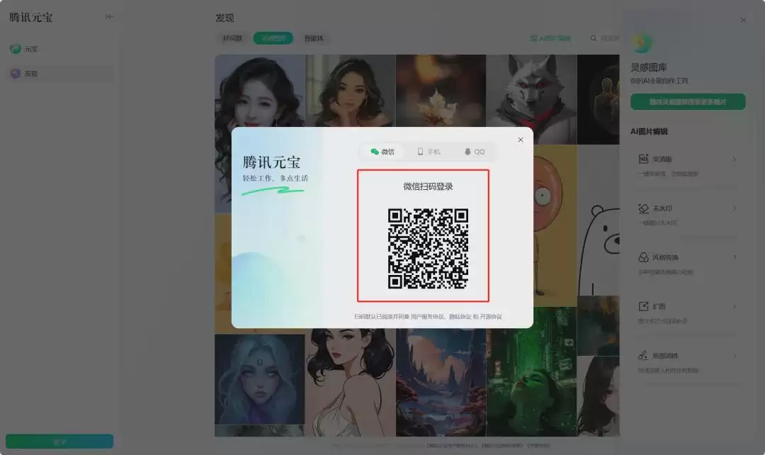 图片水印怎么去掉？用AI工具（腾讯元宝）去除图片水印教程