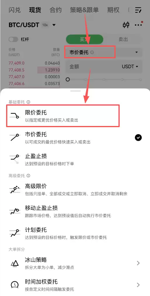 比特币怎么买入最划算?限价单vs市价单费用对比实测