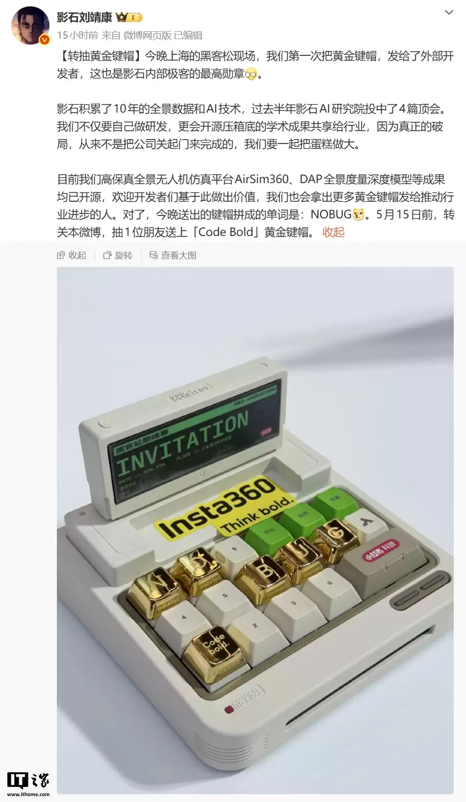 影石刘靖康:已开源保真全景无人机仿真平台 AirSim360、DAP 全景度量深度模型等核心成果