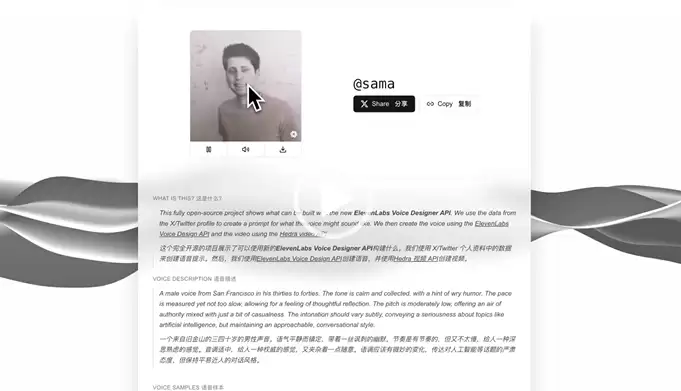 ElevenLabs推开源小项目X-to-Voice:一键将Twitter账号转化为个性化虚拟形象mp
