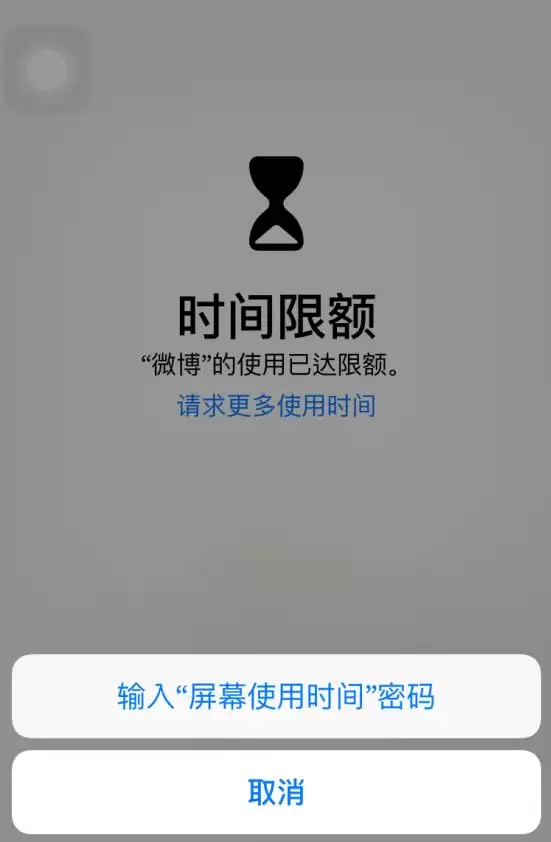 iPhone 如何利用“屏幕使用时间”功能给应用加密? iPhone 如何利用“屏幕使用时间”功能给应用加密?