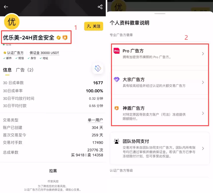 币安C2C买钱最安全的方式怎么选择?新手保姆级完整操作方法