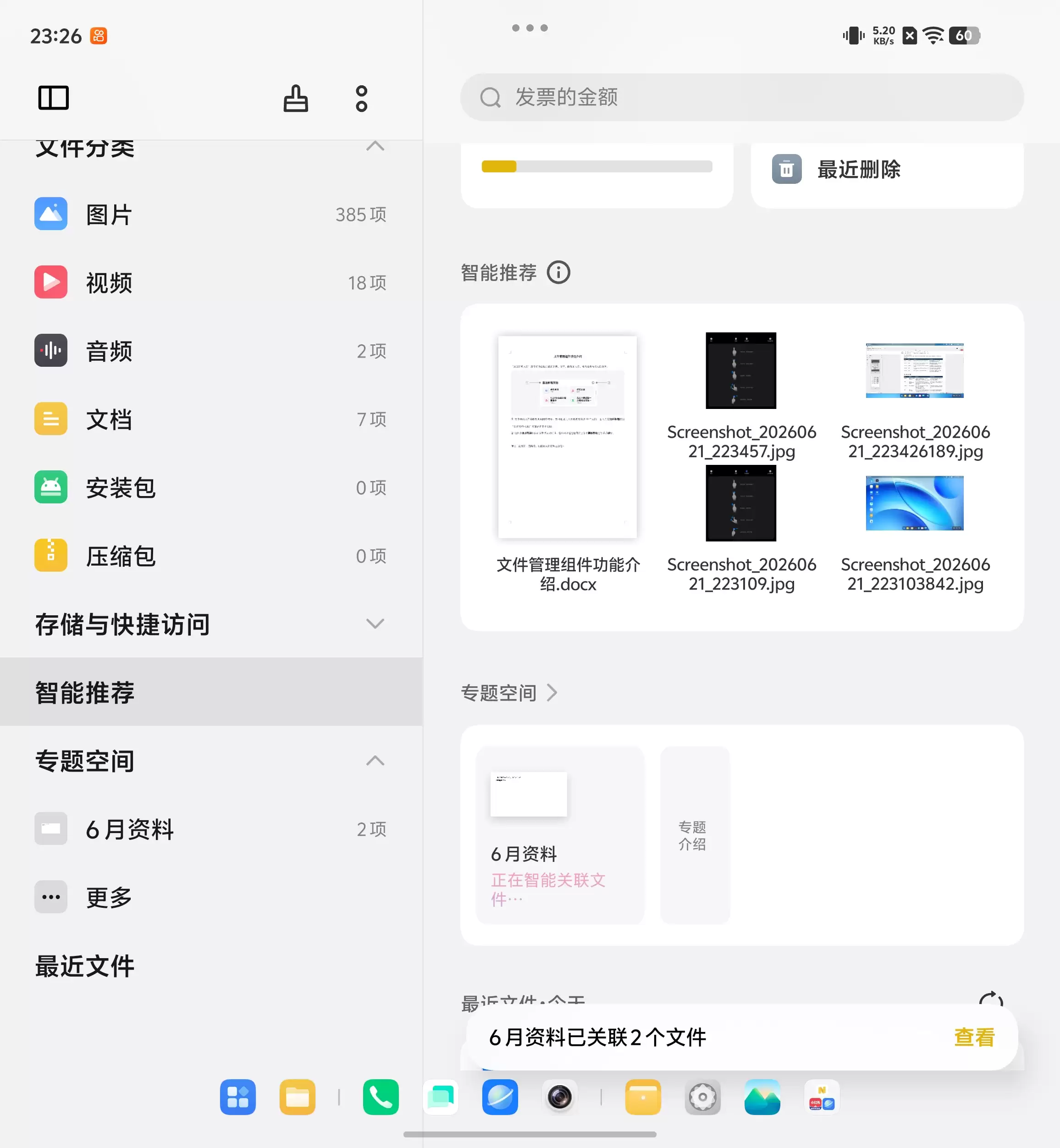 \ Screenshot_20260621_232605.jpg