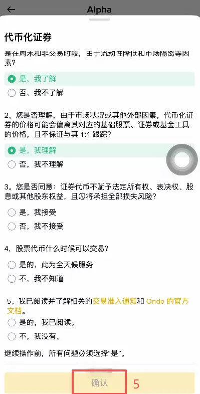 币安Alpha美股代币怎么买?