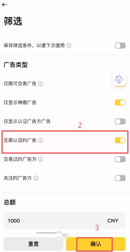 币安C2C买钱最安全的方式怎么选择?新手保姆级完整操作方法