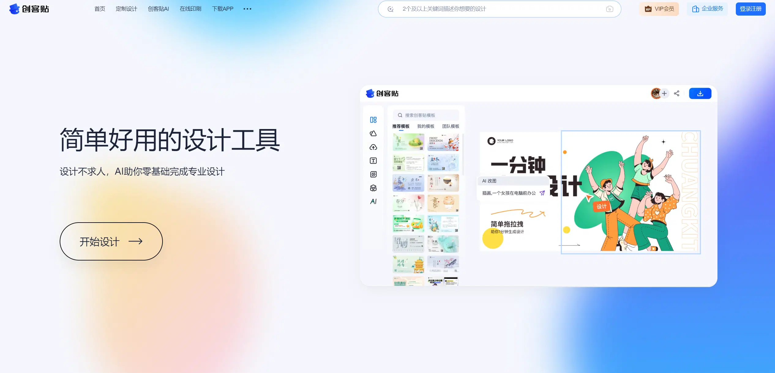 6 款AI创意海报设计工具推荐,输入一句话即可一分钟生成专业级海报设计