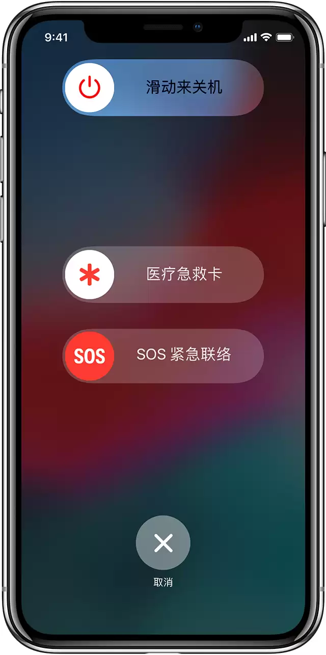 什么是“急救医疗卡”,如何在 iPhone 中设置? 什么是“急救医疗卡”,如何在 iPhone 中设置?