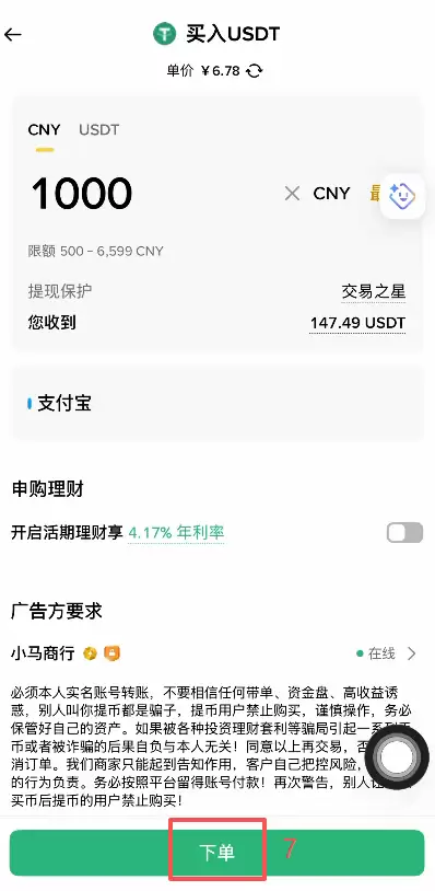 币安Alpha美股代币怎么买?2026年最新操作步骤教程