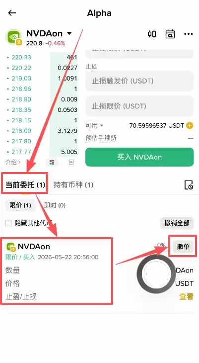 币安Alpha美股代币怎么买?