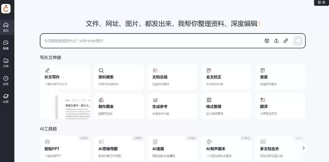 盘点9个最新国内免费的中英文AI写作网站,AI一键生成原创内容