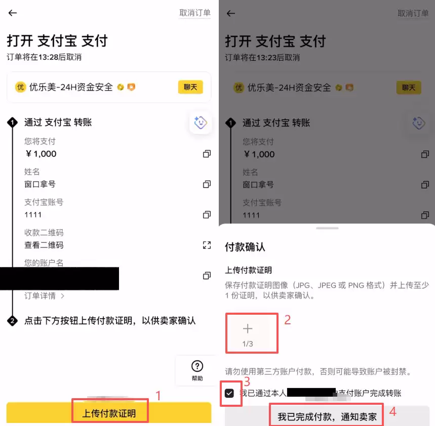 币安C2C买钱最安全的方式怎么选择?新手保姆级完整操作方法