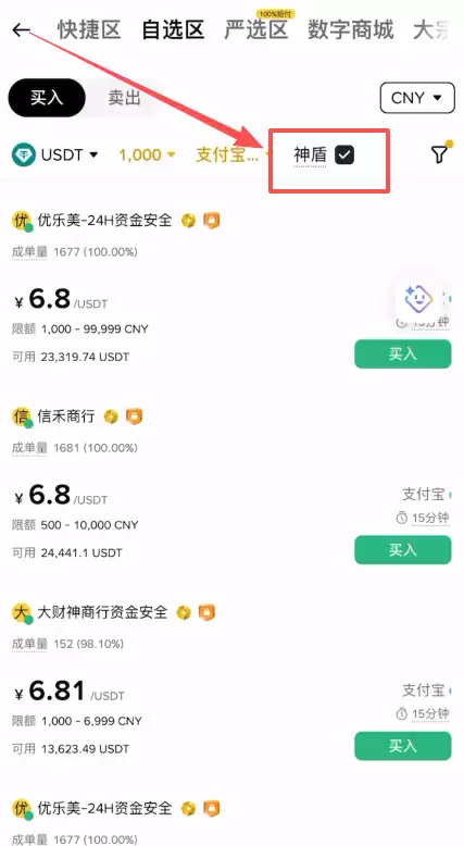 币安C2C买钱最安全的方式怎么选择?新手保姆级完整操作方法