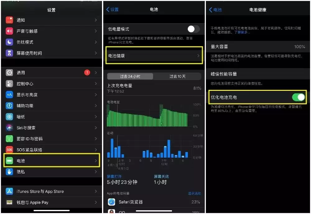 iOS 13 中新增的充电优化功能是什么? iOS 13 中新增的充电优化功能是什么?