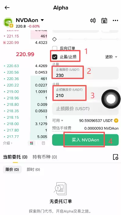 币安Alpha美股代币怎么买?