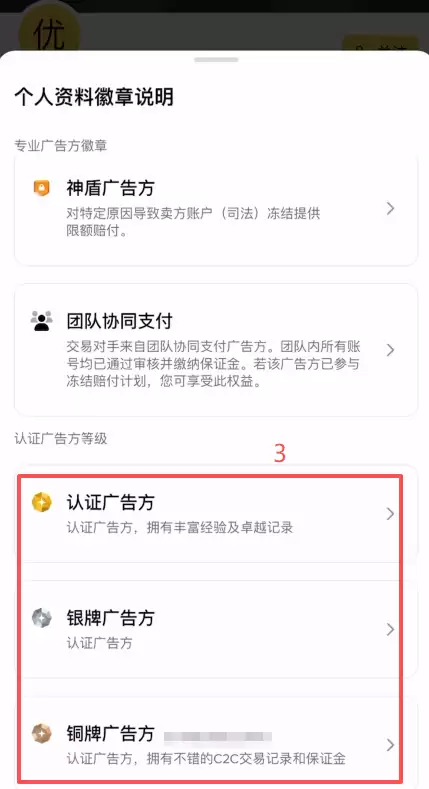 币安C2C买钱最安全的方式怎么选择?新手保姆级完整操作方法