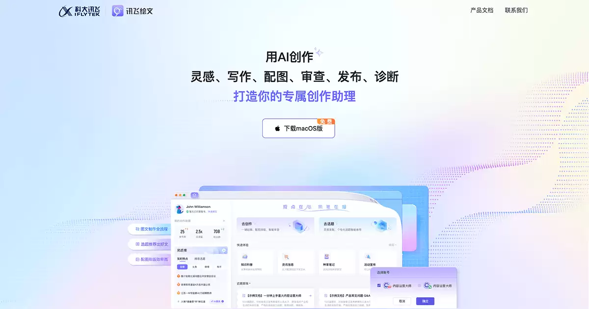 盘点9个最新国内免费的中英文AI写作网站,AI一键生成原创内容