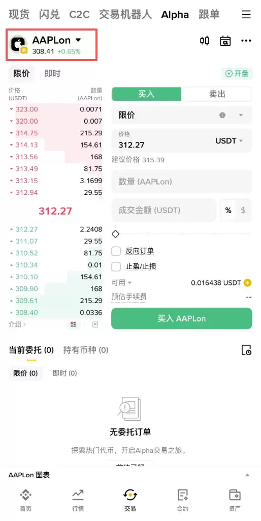 币安Alpha美股代币怎么买?