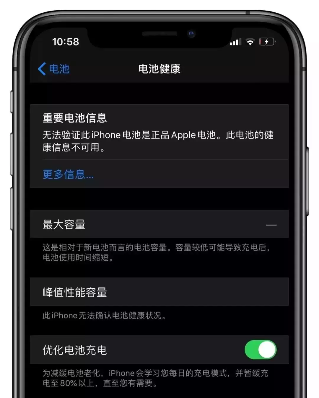 苹果限制第三方更换电池,确认 iPhone XR/XS/XS Max 受影响 苹果限制第三方更换电池,确认 iPhone XR/XS/XS Max 受影响