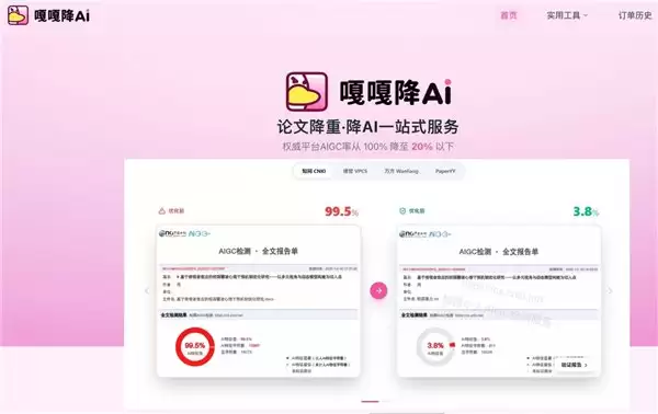2026 年哪个降 AI 率工具的性价比高?实测 10 款去 AI 工具后,嘎嘎降综合遥遥领先!