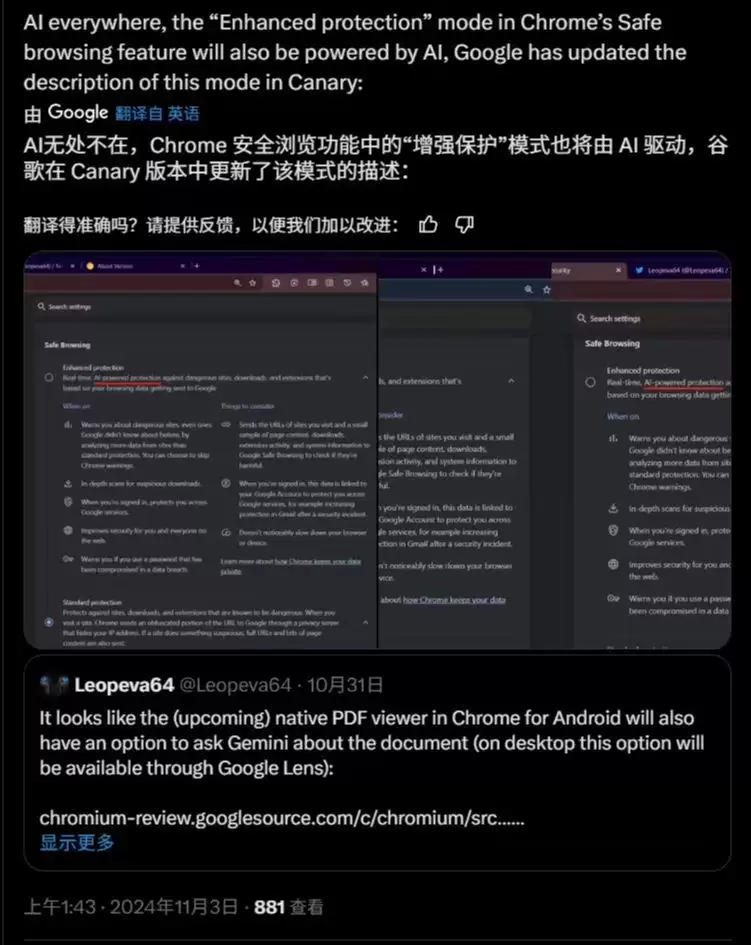 AI 无处不在:谷歌将为 Chrome 浏览器增强保护模式引入人工智能