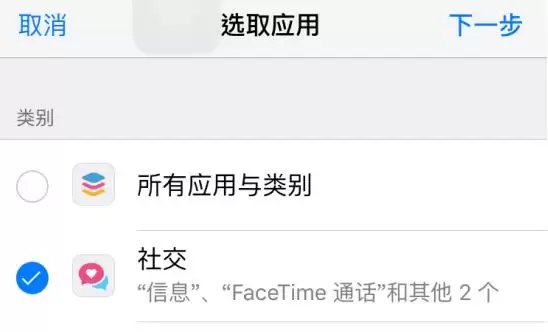 iPhone 如何利用“屏幕使用时间”功能给应用加密? iPhone 如何利用“屏幕使用时间”功能给应用加密?