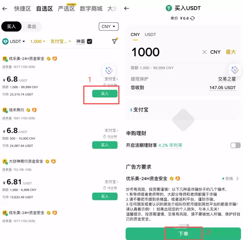 币安C2C买钱最安全的方式怎么选择?新手保姆级完整操作方法
