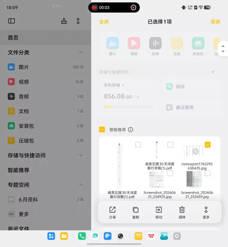 \ 微信视频2026-06-24_181042_661.2026-06-24 18_12_16.gif
