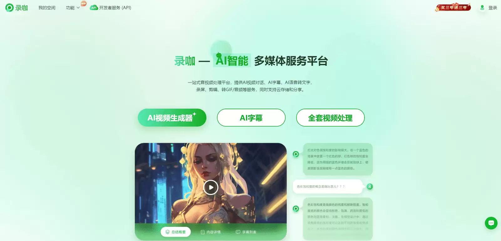 ai视频生成动画,6 款免费AI动画视频生成工具推荐