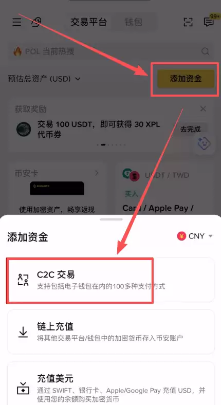 币安C2C买钱最安全的方式怎么选择?新手保姆级完整操作方法