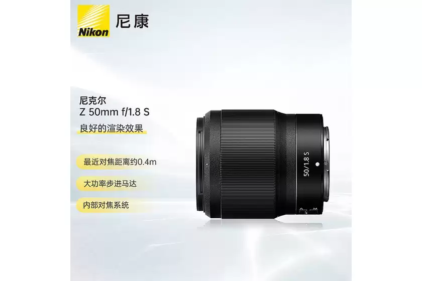 全画幅微单标头 尼克尔Z 50mm f/1.8 S售价3798元 全画幅微单标头 尼克尔Z 50mm f/1.8 S售价3798元