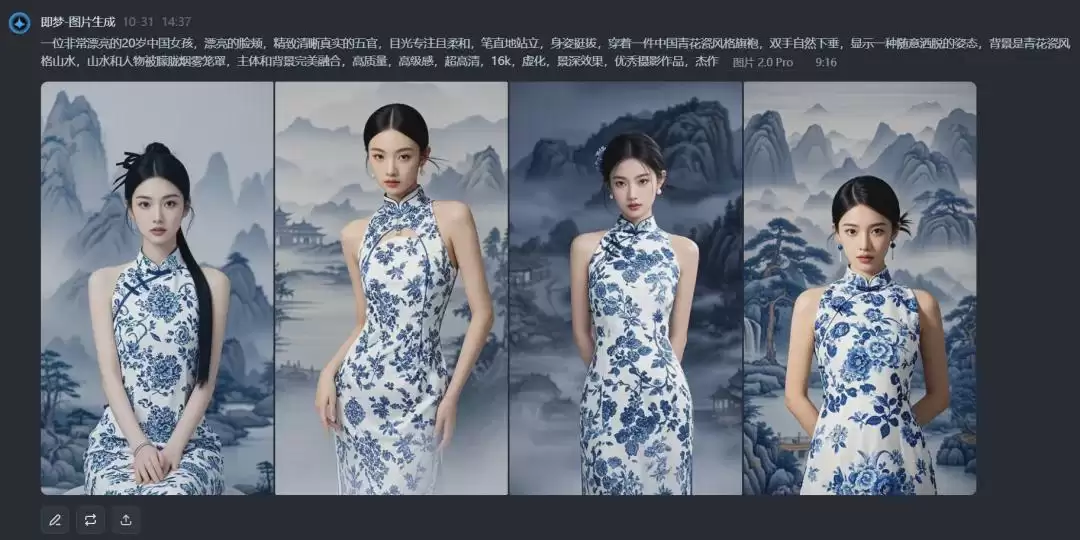 AI绘画攻略,用AI生成穿水墨山水旗袍和青花瓷旗袍的人像写真照片