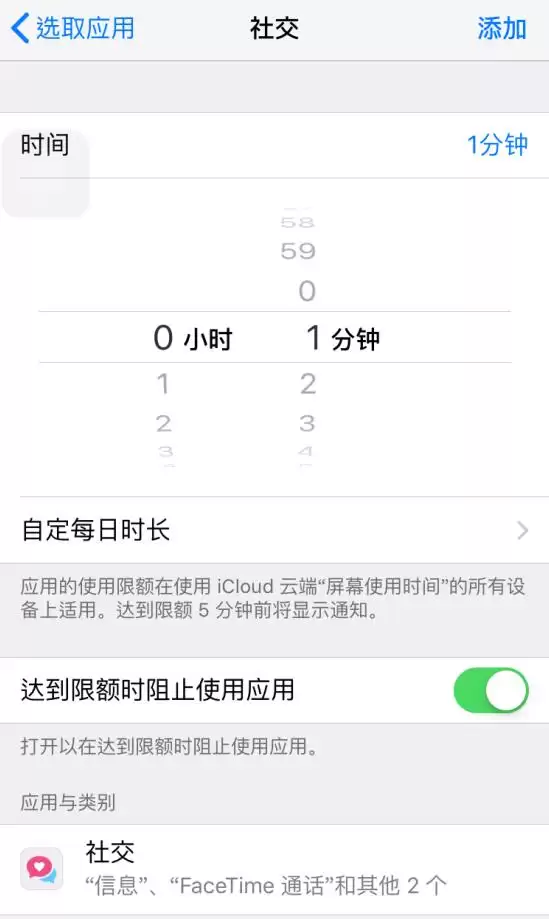 iPhone 如何利用“屏幕使用时间”功能给应用加密? iPhone 如何利用“屏幕使用时间”功能给应用加密?